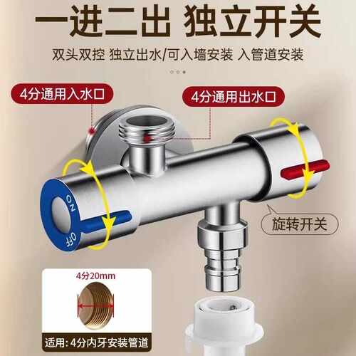 不锈钢双头角阀一分二接头三角阀一进二出双控三通分水阀双出水口