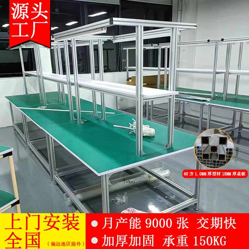 直销防静电铝合金工作台车间流水线操作台维修装配包装台