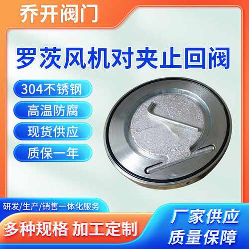 罗茨风机对夹止回阀H74TW-1C  DVC-100DN150止回阀单向阀