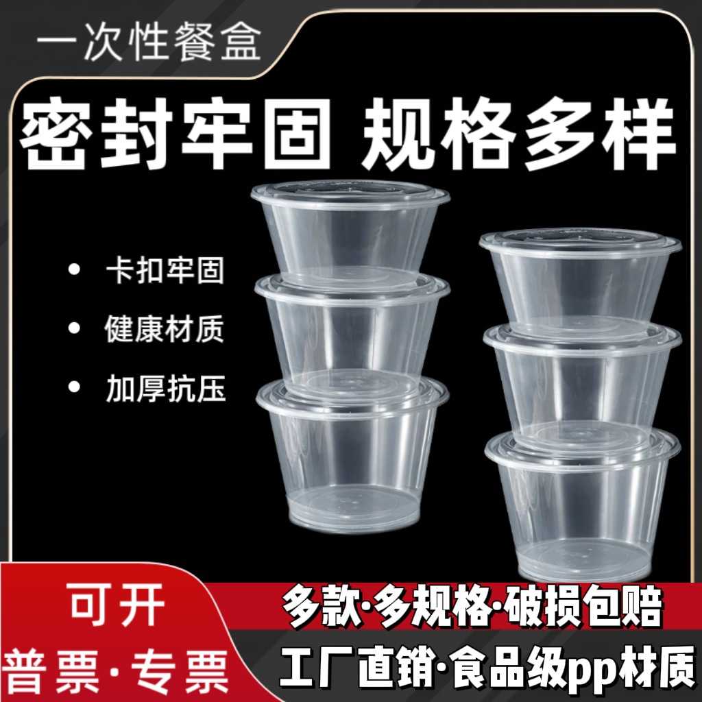 一次性加厚无盖圆形商用打包盒外卖盒包装盒饭盒PP可微波炉可加热