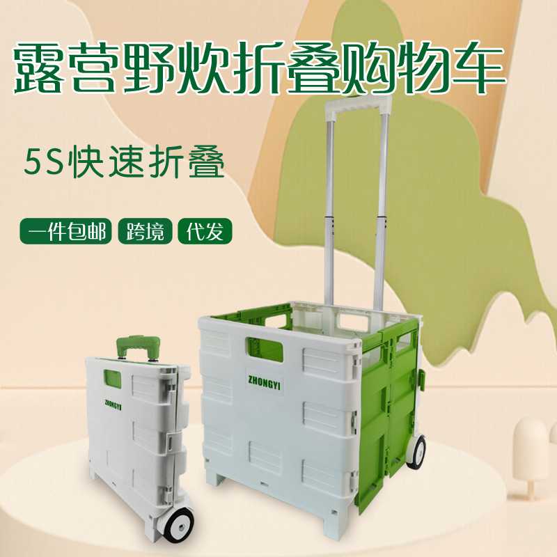 家用可折叠便携式购物车超市买菜户外营地车