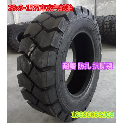 高品质叉车轮胎三吨叉车前轮28x9-15充气轮胎实心轮胎物优价廉