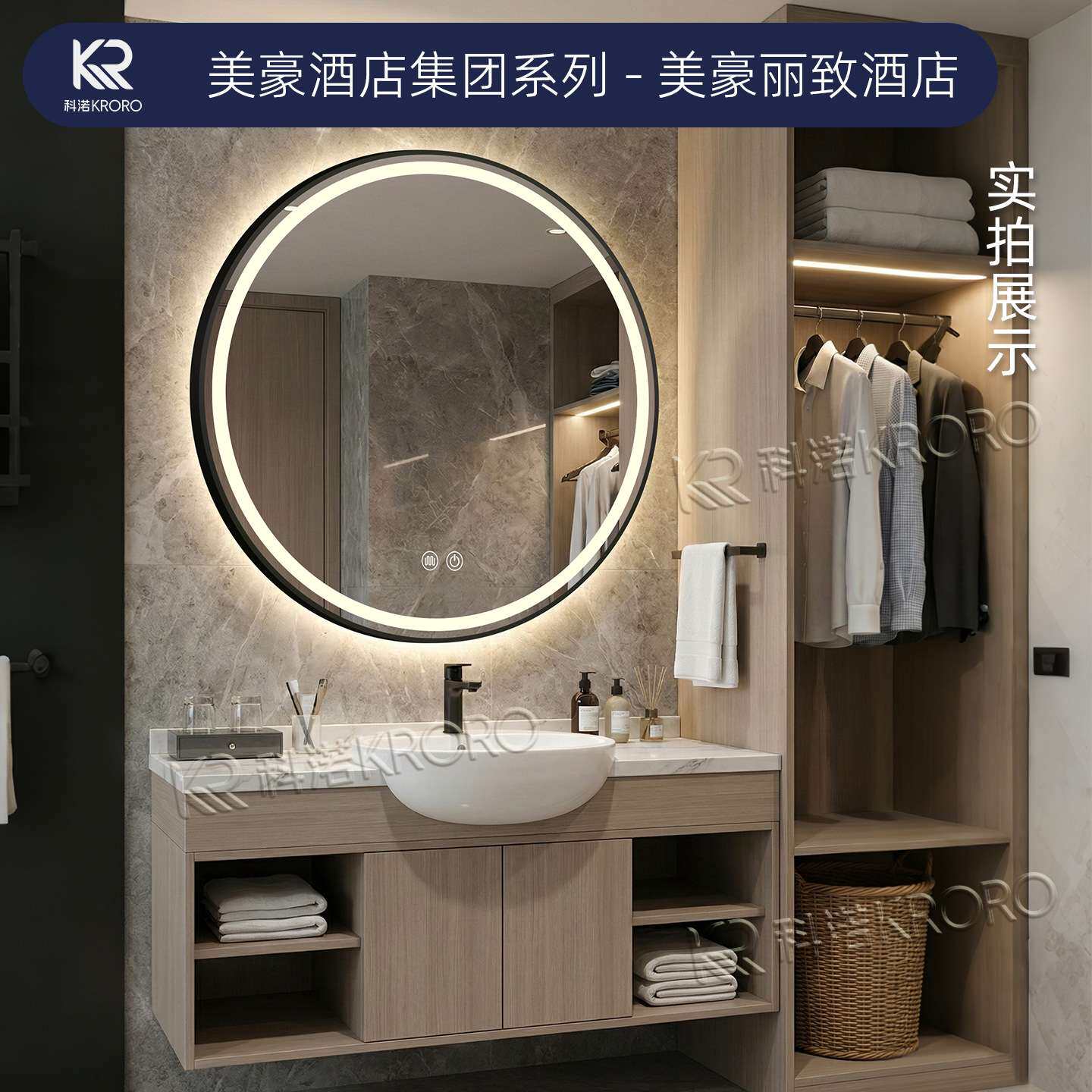 美豪丽致酒店高端浴室镜圆形智能LED浴室镜卫生间壁挂梳妆镜防雾