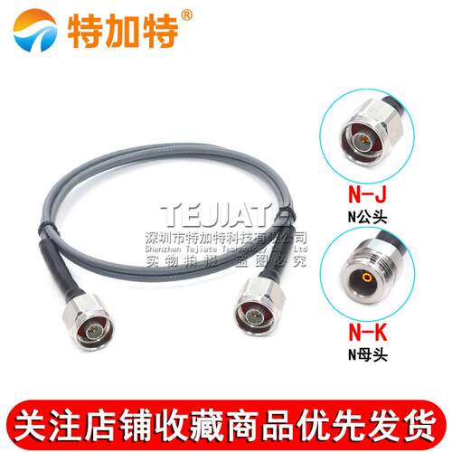 TJT3507稳幅稳相线 N-JJ N公转N公 N公转母 N-JK 测试线 DC-18Ghz