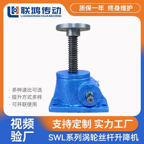 SWL系列升降起重提升机 SWL100吨重型螺母螺杆调速蜗轮丝杆升降机