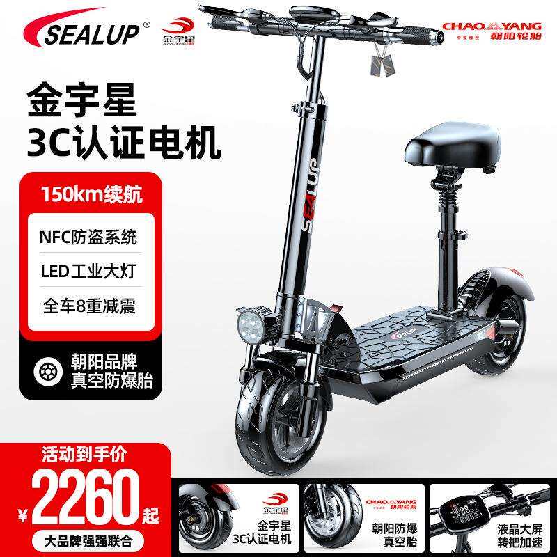 希洛普双驱电动滑板车60v1000W无刷电机成人款越野电动滑板车