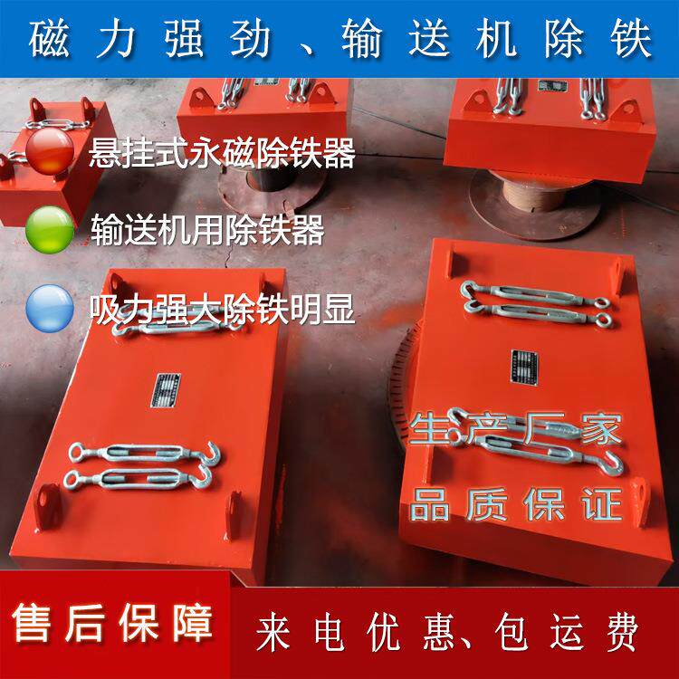 陶瓷精细物料除铁器 食品去除微小铁质除铁机 垃圾处理站永磁除