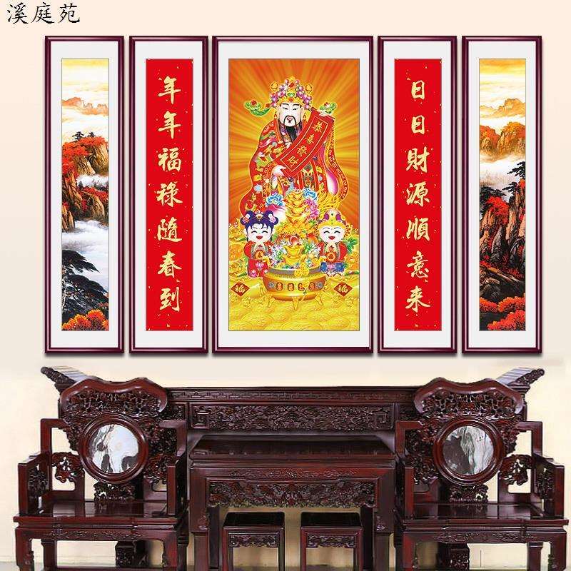 财神爷挂画新中式客厅装饰画农村堂屋五联中堂画福禄寿喜开业贺礼