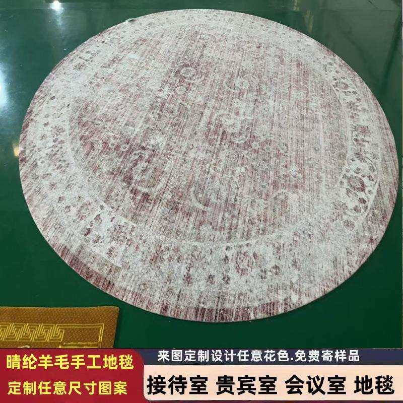 酒店客房大堂会议室手工晴纶地毯手工羊毛地毯制作任意图案尺寸