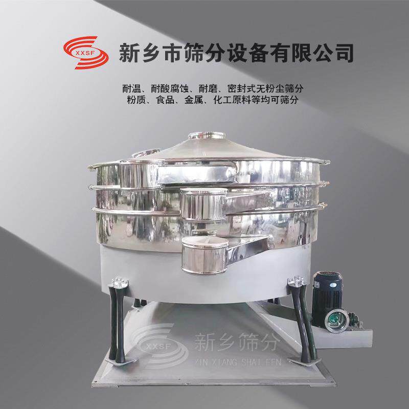 石英砂摇摆筛 树脂粉摇摆筛珍珠粉除杂 肥料过滤膨松剂振动筛