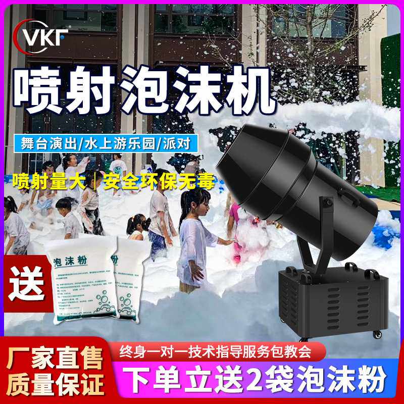 直销大型摇头泡沫机泳池水上乐园喷射泡沫机游乐场户外泡泡机