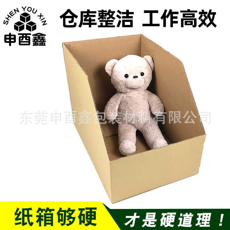 40CM库位盒纸箱淘宝货架分隔电子专用材料