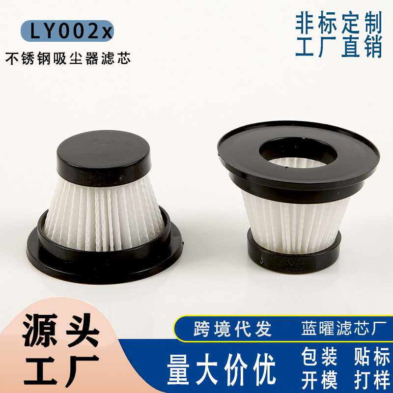 家用吸尘器滤芯无线手持车载立式吸尘器配件价吸尘器滤网