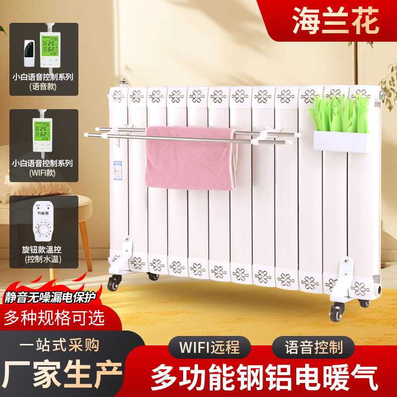 钢铝智能语音电暖气家用声控浴室取暖器省电电暖气片全屋取暖气