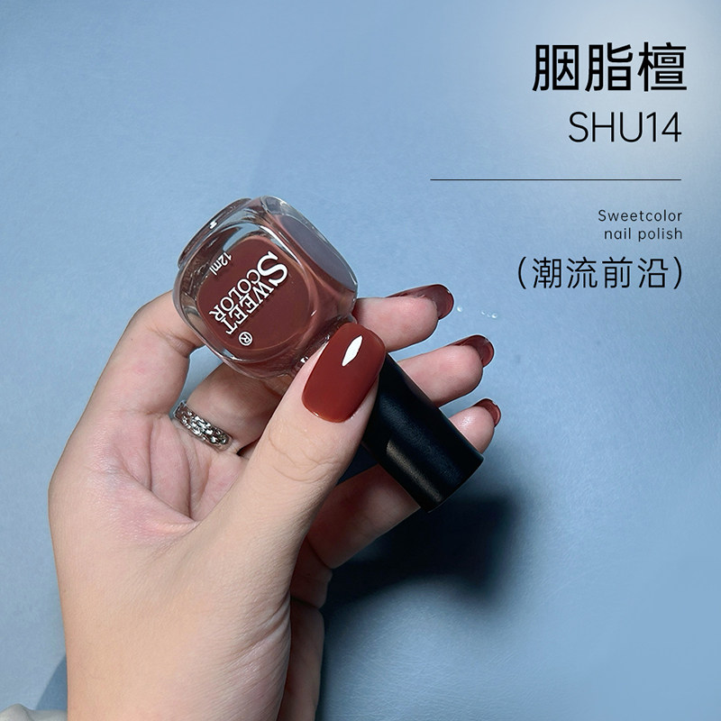 Sweet Color指甲油水性护甲油裸色免烤快干健康无毒裸色易撕拉