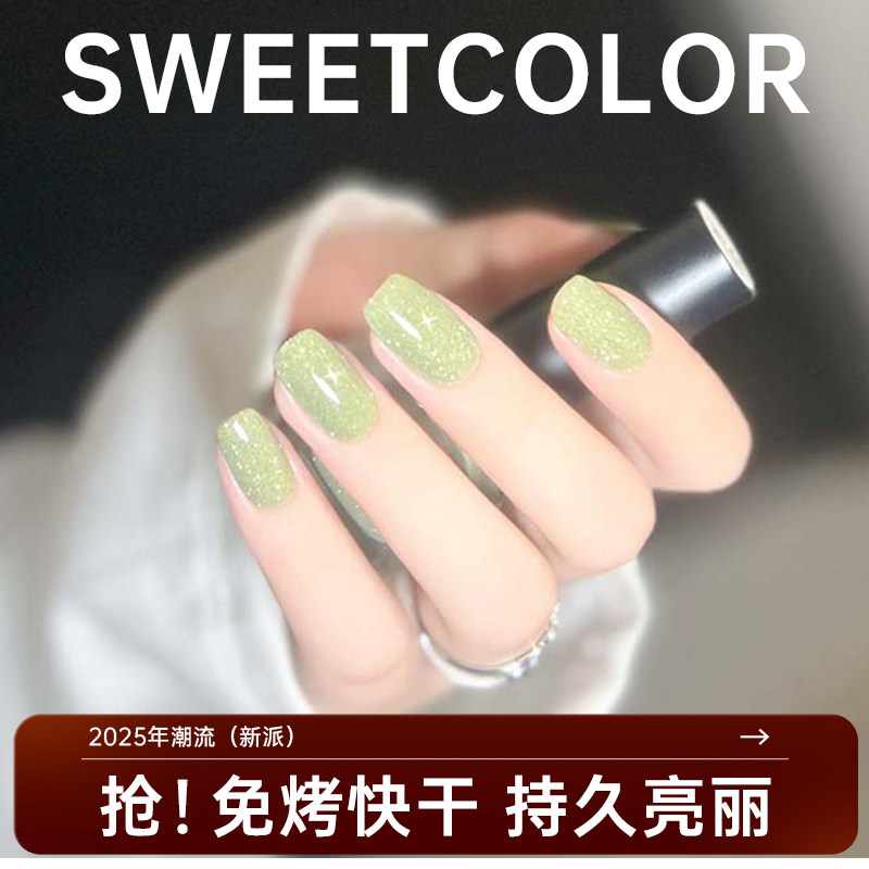 Sweet Color指甲油浅绿色水性自然裸色学生女免烤速干无毒安全