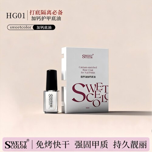 SweetColor水性免烤指甲油