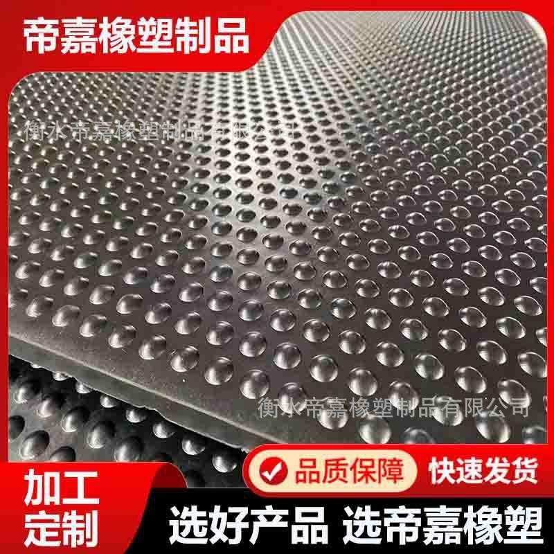 厂家发货牛床垫12/17mm厚黑色圆点不滑畜牧垫马垫猪舍牛棚垫可用