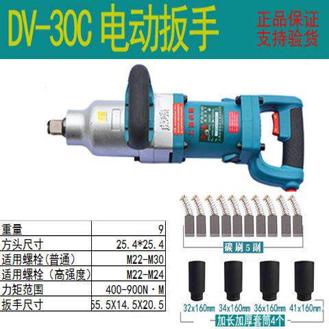 虎啸电动扳手DV-30C/36C/S1500/S1000电动扳手电风炮大扭力扳手