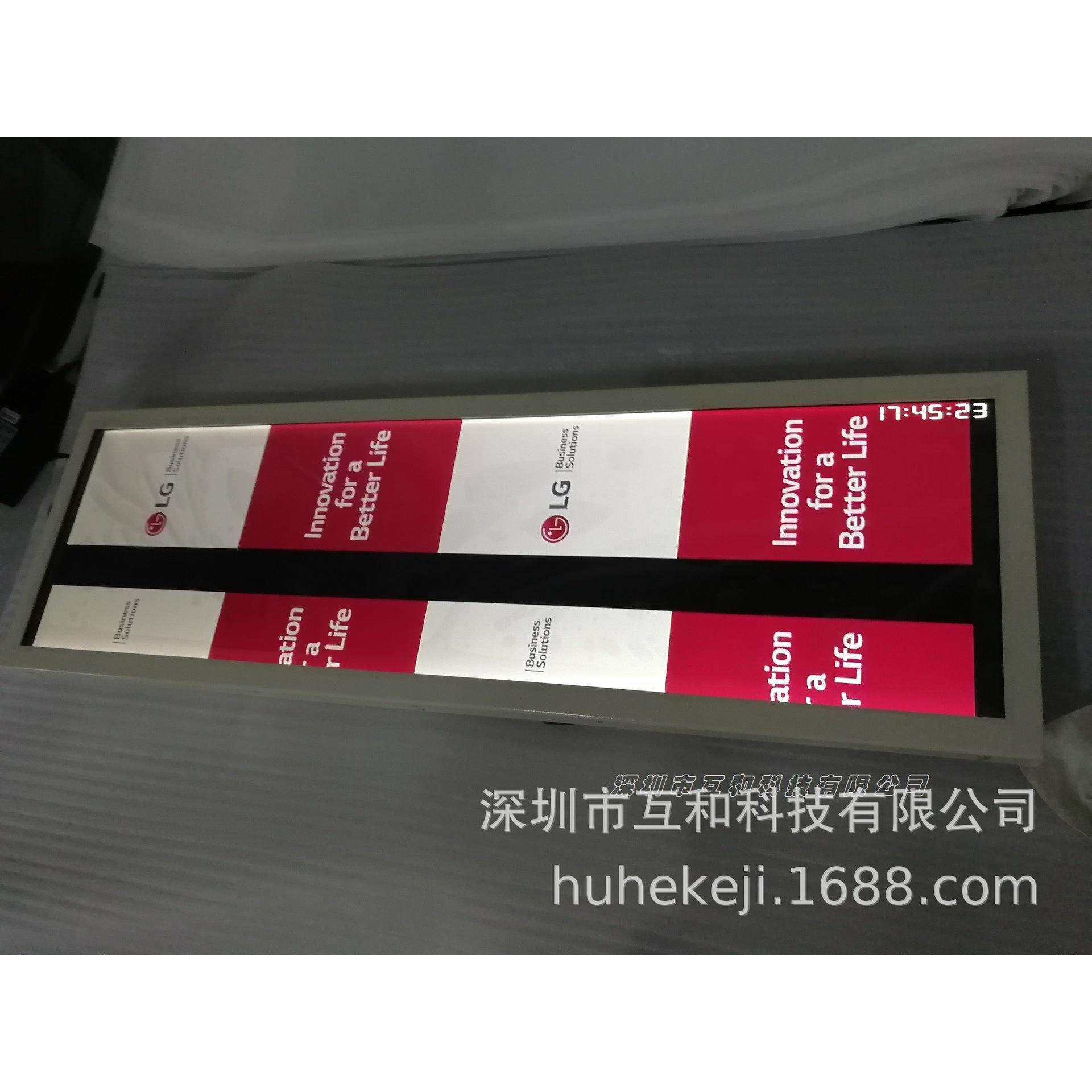 深圳互和28寸车载条屏广告机 液晶车载条形屏设备及方案提供商