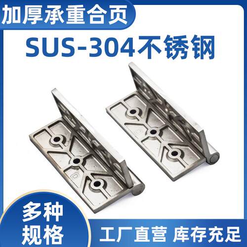 加厚不锈钢铰链工业设备柜门开关箱HT064重型铸造折合页五金配件