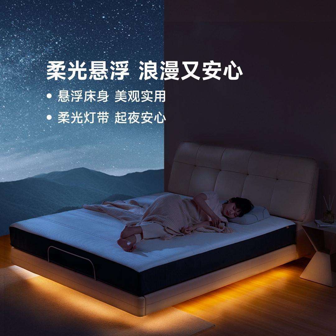 8H Milan智能电动床 Ultra多功能双人智能床套装主卧极简悬浮床架