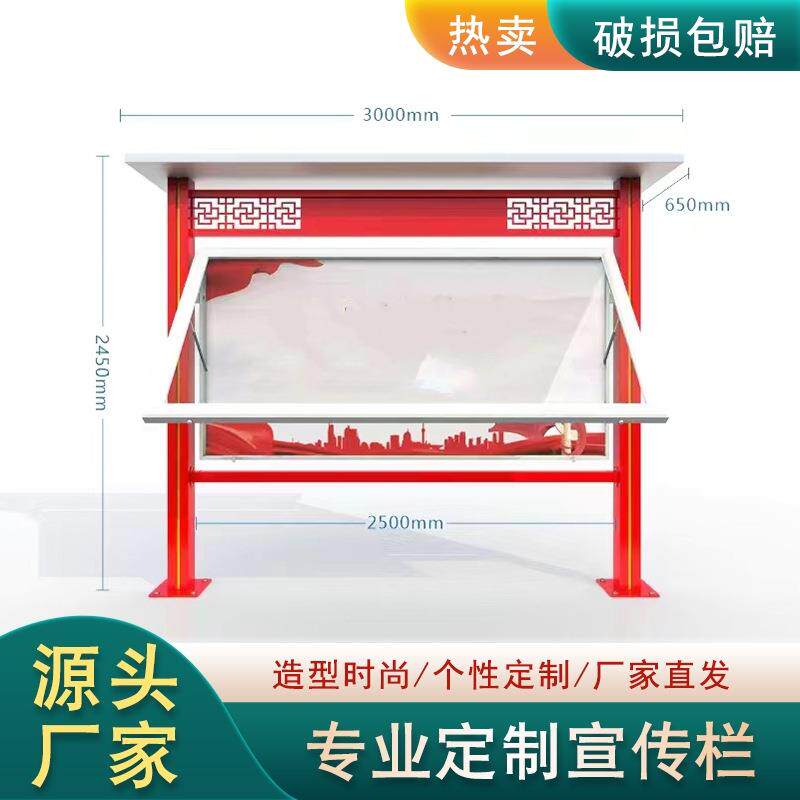 不锈钢宣传栏广告信息公示栏核心价值观标牌校园户外公告栏阅报栏