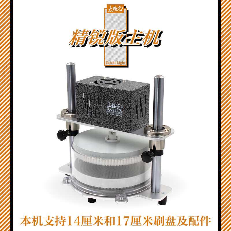 太极光全自动文玩抛光机器电动盘刷核桃神器金刚菩提盘珠机刷串机