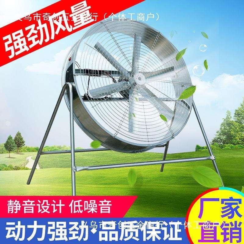 大风力工业扇农用扬谷扇车间厂房岗位式调速风机养殖风扇吹风机