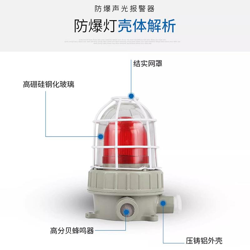 防爆声光报警器 化工厂 油库防爆声光报警喇叭 入侵报警系统配件