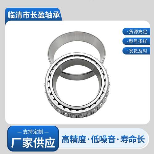 圆锥滚子轴承T2EE040T2EE060T2EE100T2DC220T2EE240轴承钢高承载