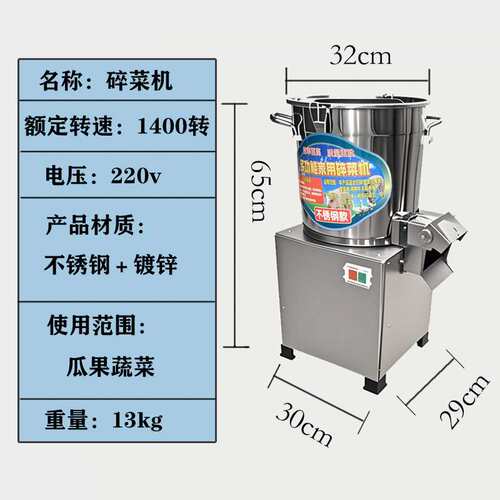 不锈钢桶打菜机碎菜机喂鸡鸭鹅家用小型养殖切碎机辣椒蔬菜粉碎机