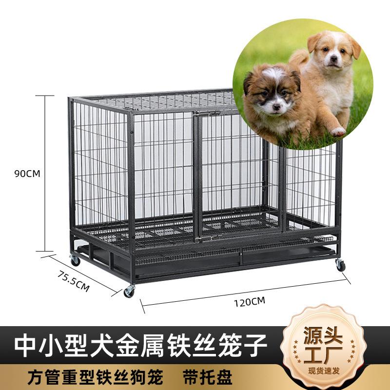 狗笼犬铁笼子带厕所托盘底盘狗狗窝加固加厚可折叠宠物笼子宠物狗