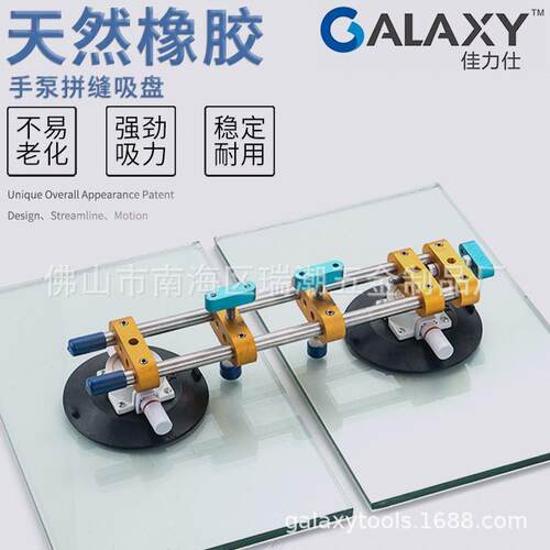 佳力仕牌意大利款手泵真空拼缝吸盘间距缝隙拉紧调平器双真空吸盘