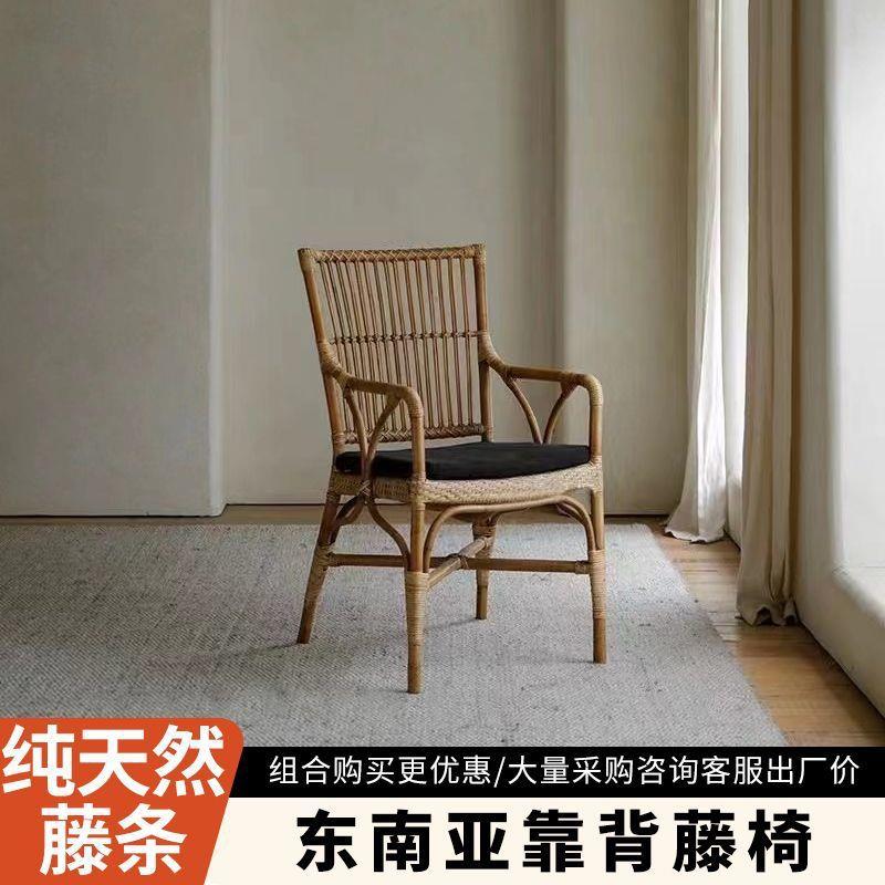 藤椅餐椅阳台休闲家用单人民宿休闲椅复古靠背椅扶手椅藤编椅子