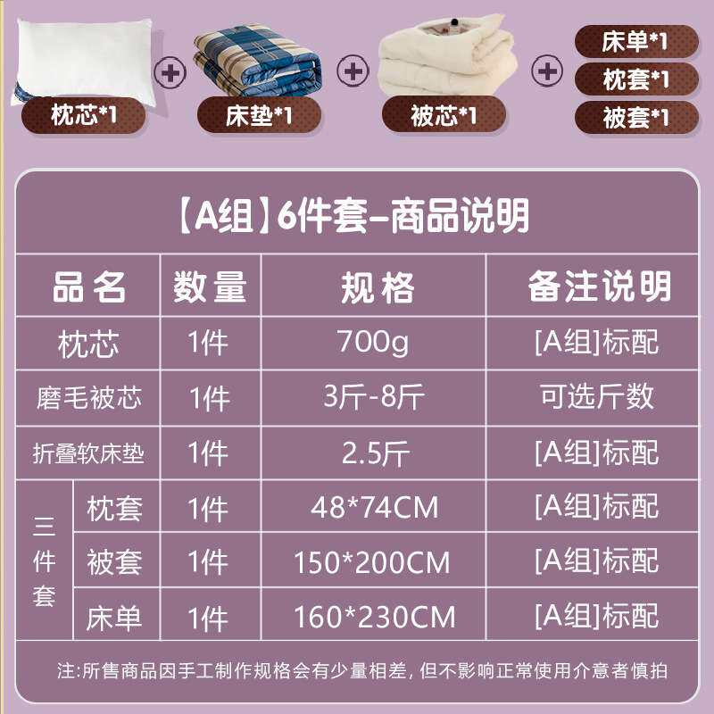 冬季宿舍六件套被子套装单人寝室床品全套欢乐小狗褥子学生上下铺