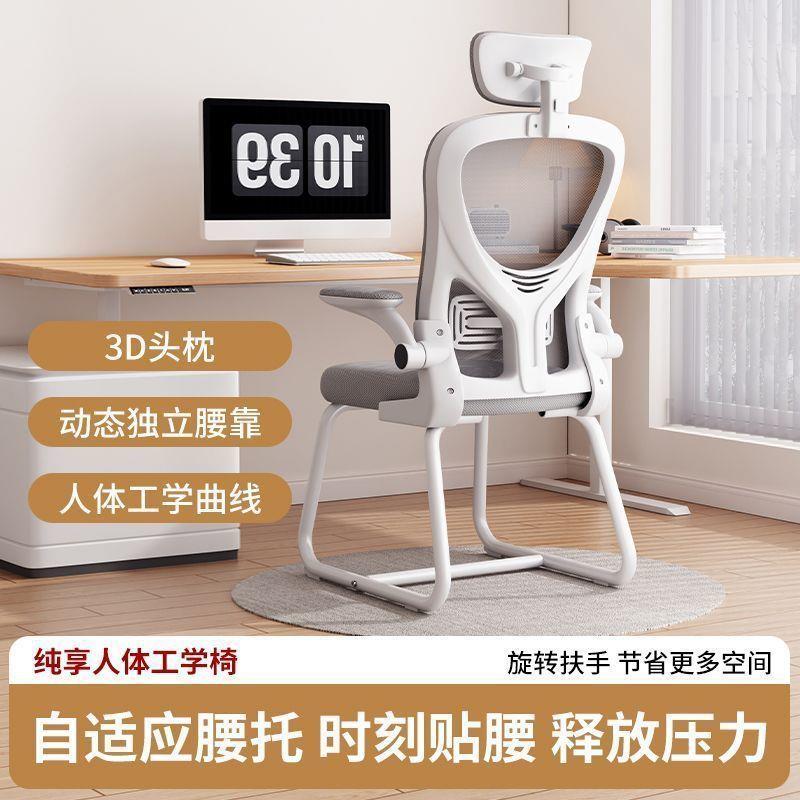 电脑椅子学习加固办公椅舒适久坐人体工学家用多功能书房书桌座椅