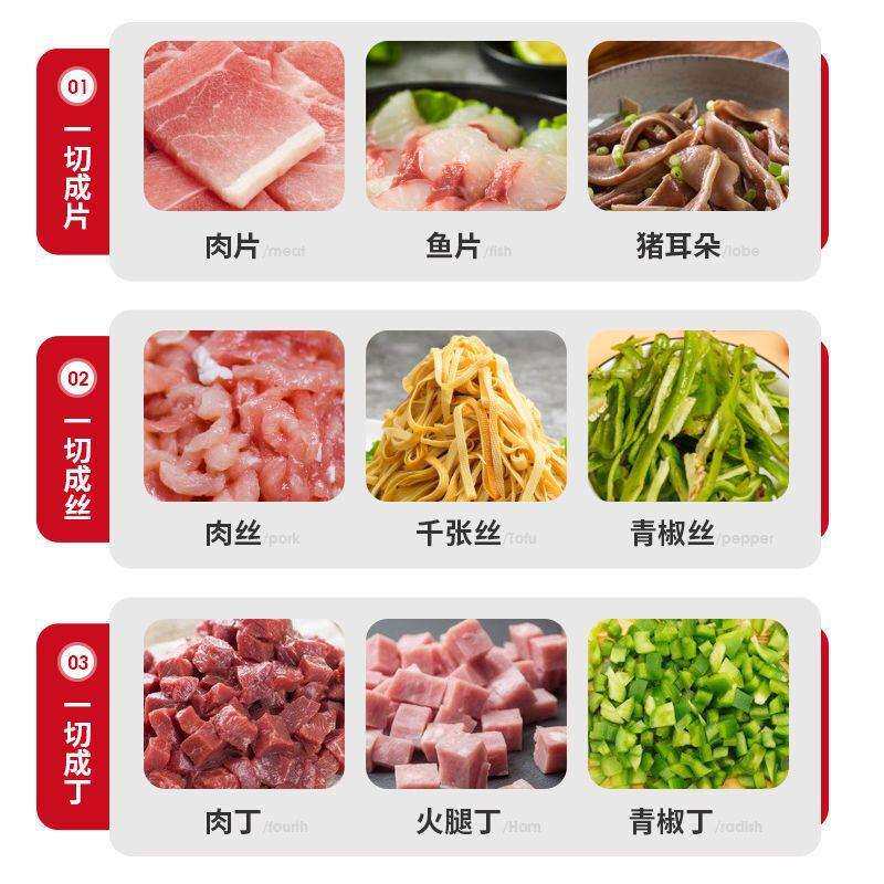 切肉机商用电动切丝切块切肉片家用小型全自动大功率不锈钢切片机