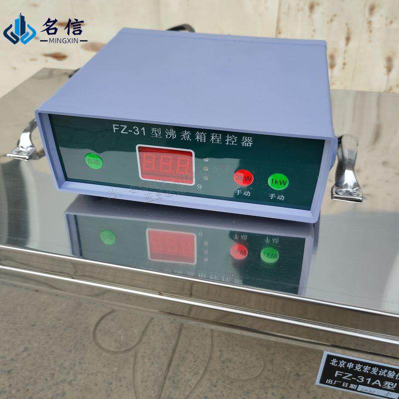 FZ-31A型水泥雷氏沸煮箱罩子 实验室不锈钢沸煮箱