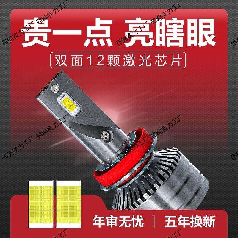 汽车led大灯灯泡12V超亮H7H1H4远近光一体9005聚光24V货车前大灯