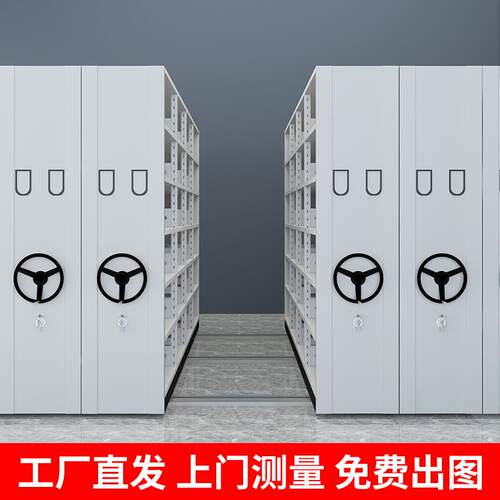 密集架档案室移动密集柜手摇智能电动档案架资料文件柜轨道档案柜