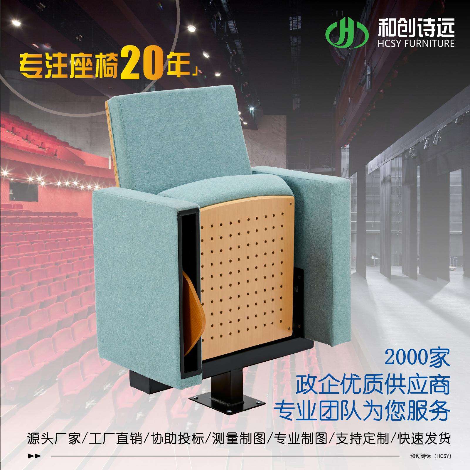 优质礼堂椅会议椅学生课桌椅机场椅影院椅椅报告厅座椅P8129FDJ
