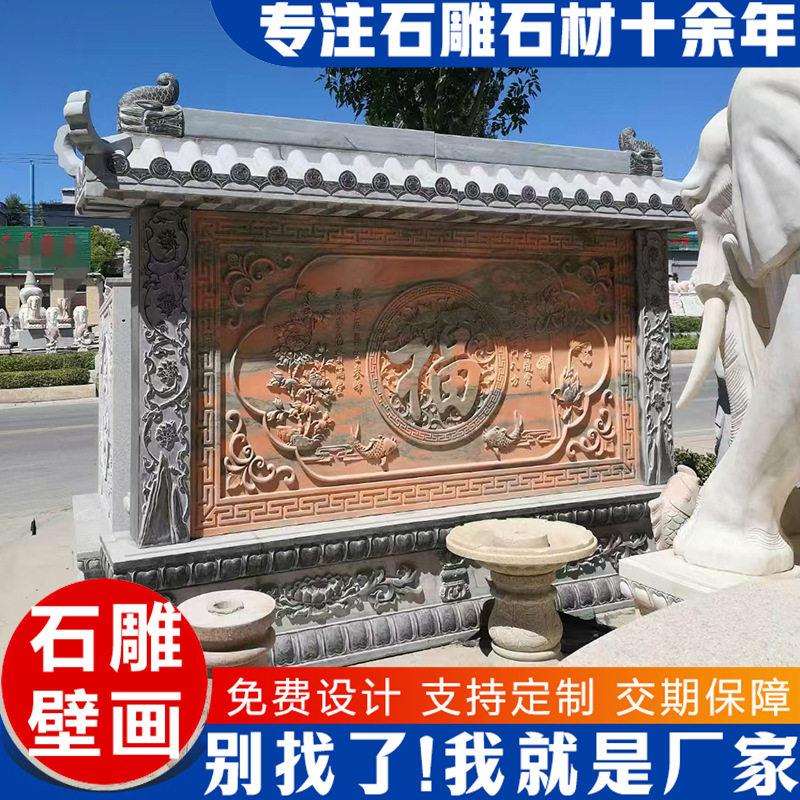 别墅用浮雕影壁墙 迎门墙照壁墙 农村庭院影壁墙 农村庭院迎门墙