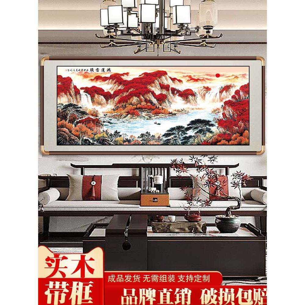 国画山水画中式客厅老板办公室招财风水画沙发挂墙靠山图挂画有框