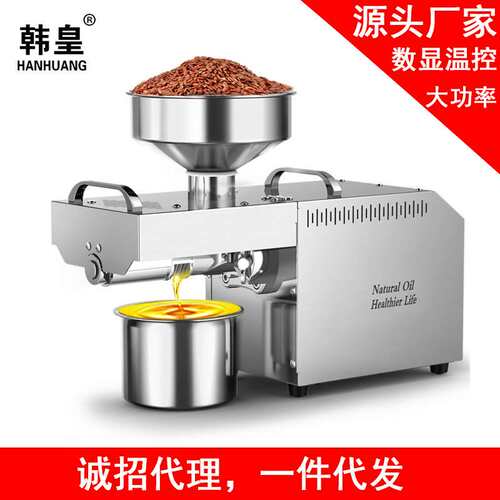 Oil press110v/220V跨境 榨油机螺旋小型智能温控压油机D03