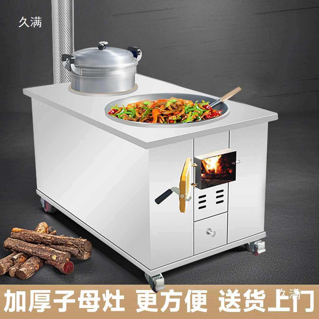 别墅庭院柴火灶柴煤两用取暖家用农村双灶台移动烧木柴集成锅土灶