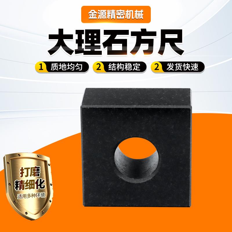 高精密大理石方尺高精度检测测量人工研磨00级花岗石方尺