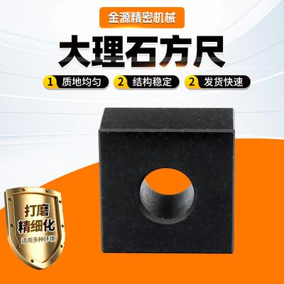 高精密大理石方尺高精度检测测量人工研磨00级花岗石方尺