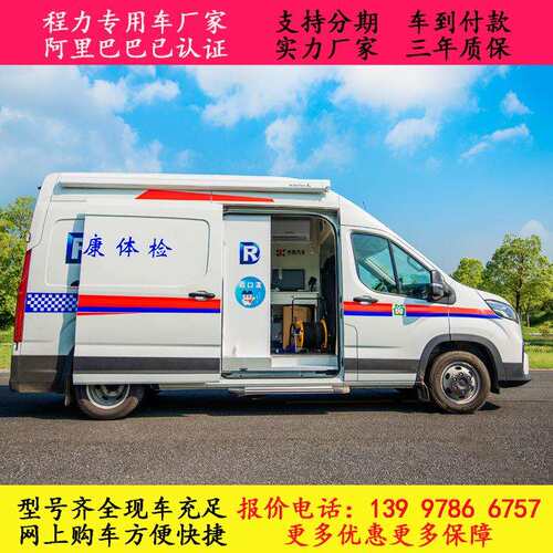 移动智能体检车流动检测车厂家报价价格便宜