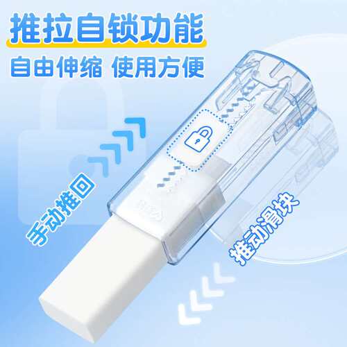 爱好RB0200推动橡皮擦小学生少屑不留痕儿童超干净推拉
